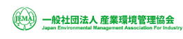 社団法人産業環境管理協会 Japan Environmental Management Association For Industry