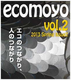 ecomoyo Vol.2