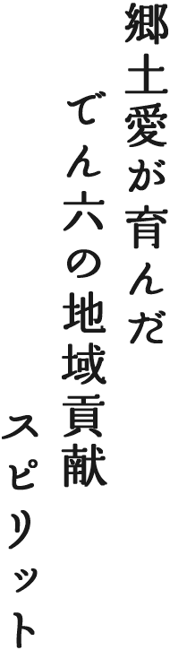 突然、その日がやってきた。